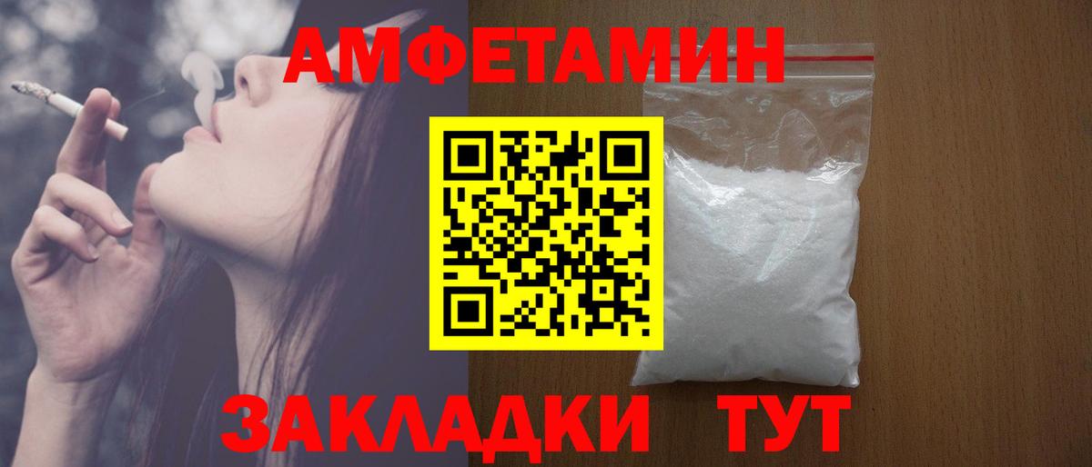 АМФЕТАМИН 97% Тосно