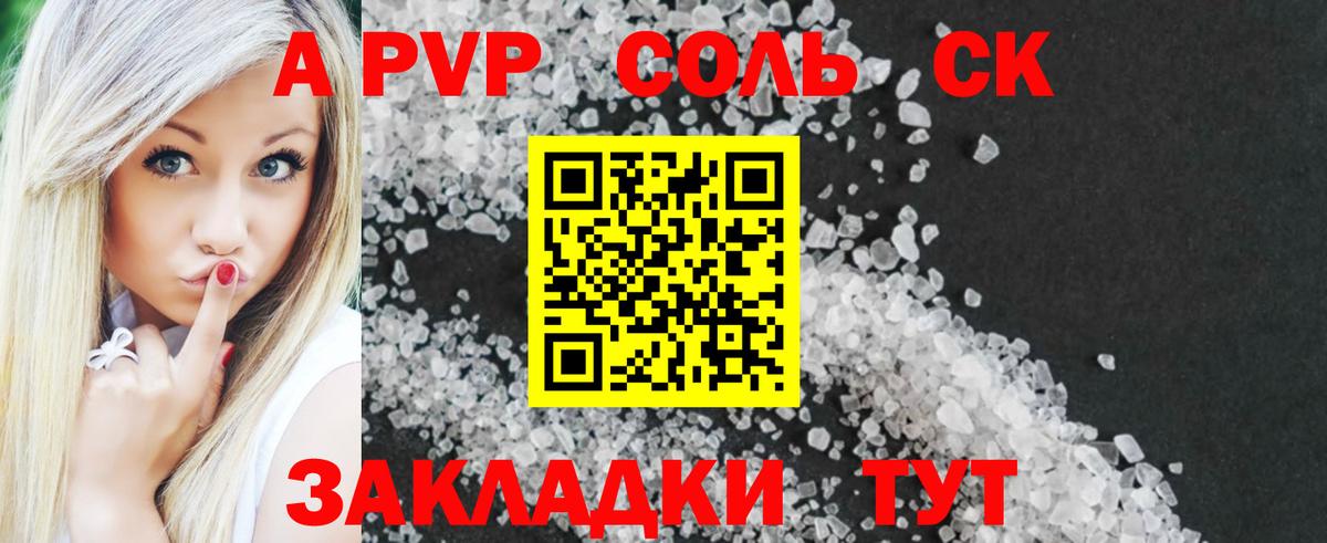 Alpha PVP Crystall  Alpha PVP мука  A PVP кристаллы  Тосно  Вход с VPN 