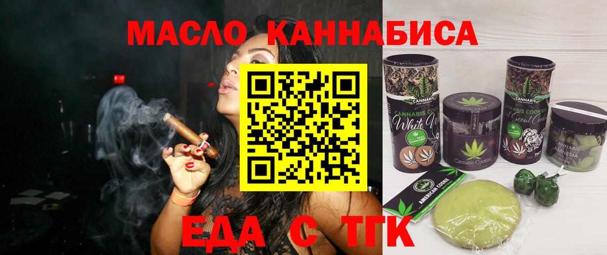 Тосно  Печенье с ТГК конопля  Вход с VPN 