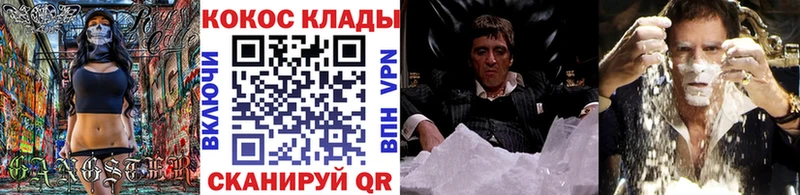 Cocaine FishScale Тосно