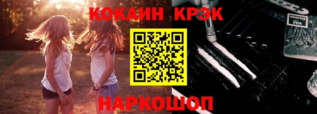 КОКАИН Fish Scale Тосно