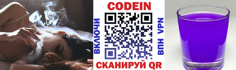 Codein напиток Lean (лин)  hydra ссылка  Тосно  купить наркотик 