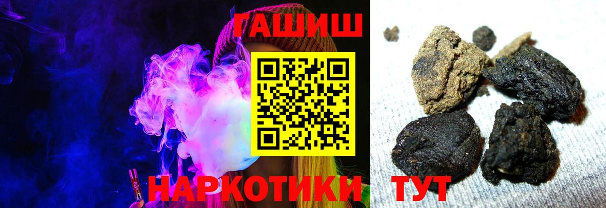 Гашиш убойный  Гашиш индика сатива  Вход с VPN  Гашиш  Тосно 