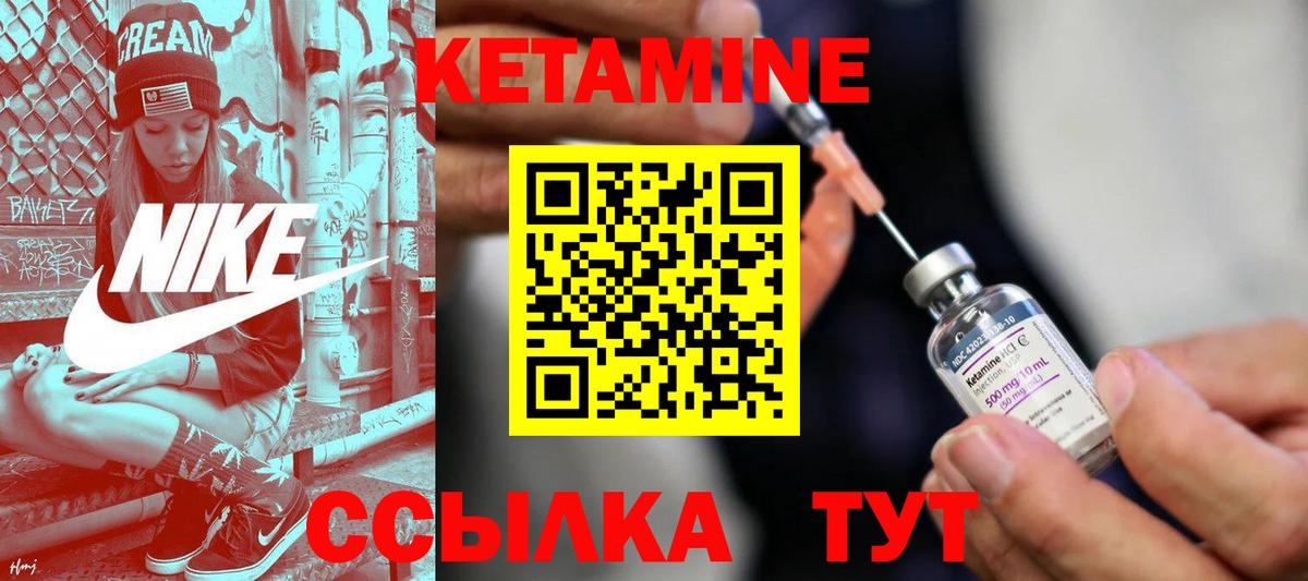 КЕТАМИН VHQ  Кетамин ketamine  Тосно  Вход с VPN 