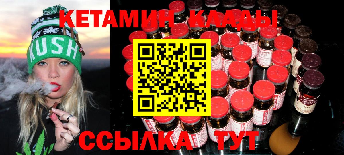 КЕТАМИН ketamine Тосно