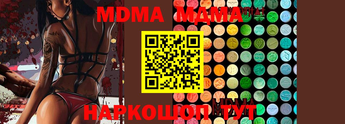 Тосно  MDMA crystal  Вход с VPN  MDMA VHQ 