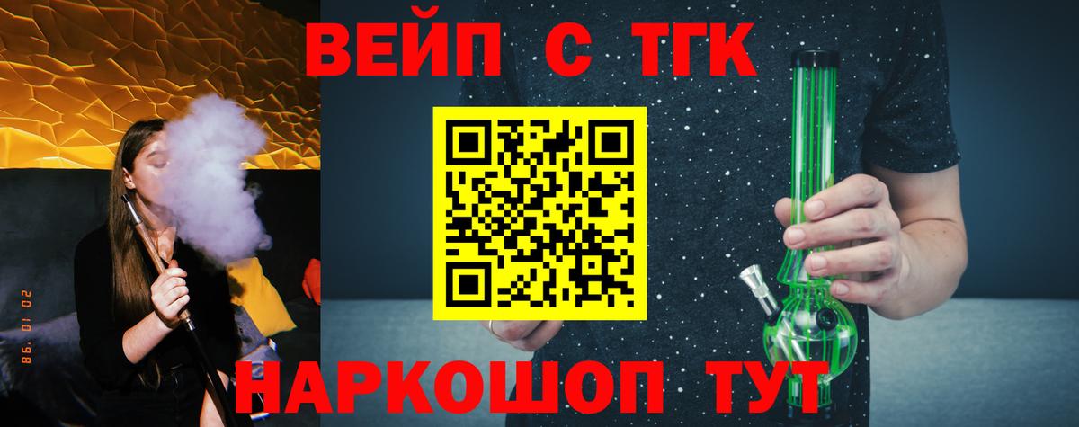 ТГК Wax  купить наркотик  Тосно  Вход с VPN 